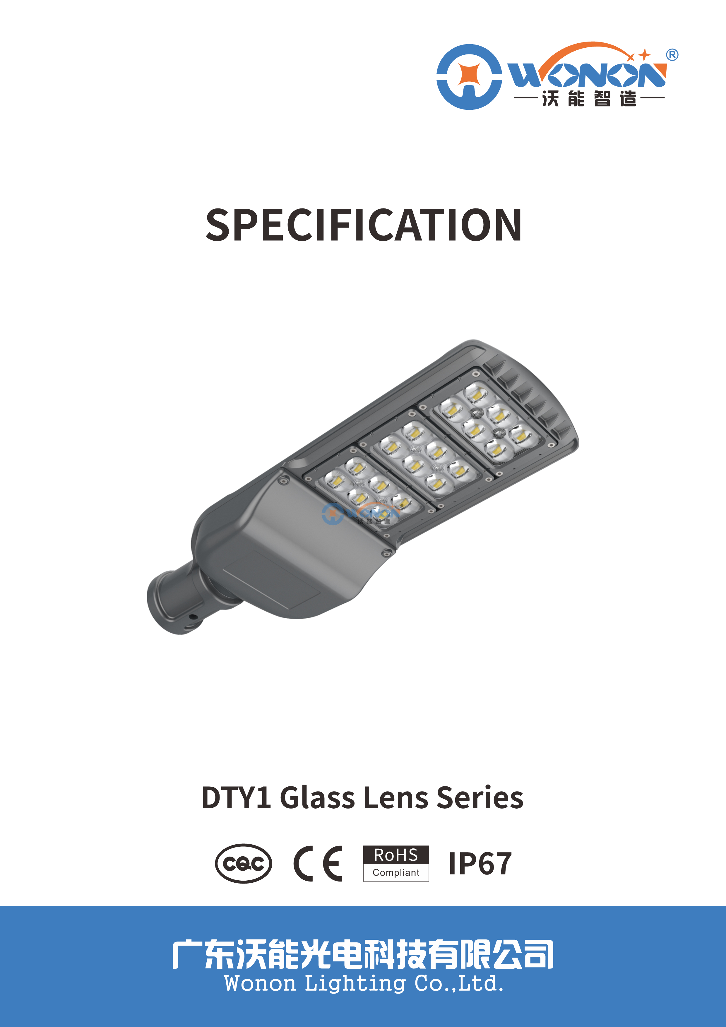 天燚规格书-小-EN_1